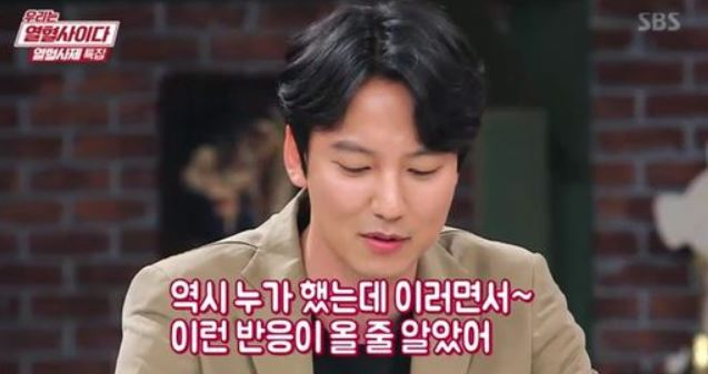 김남길, 톡톡 튀는 재미 선사..올해 나이는?