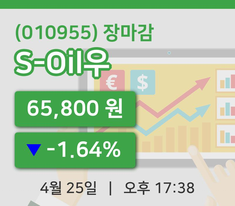 코스피마감증시S-Oil우 25일 65,800원 장마감...