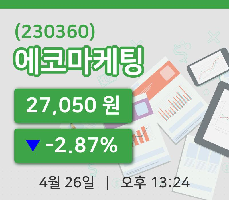 [에코마케팅주가] 26일 이시각 현재  27,050원