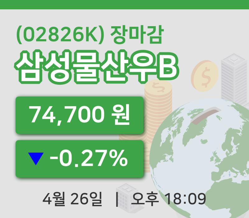 코스피정리삼성물산우B 26일 74,700원 장마감...