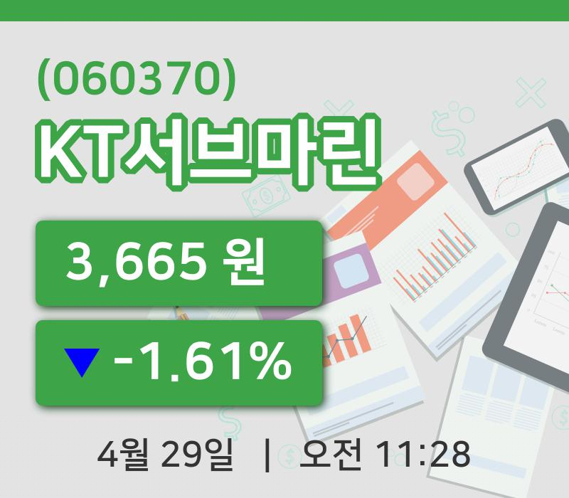 [KT서브마린주가] 29일 11시 28분 현재 3,665원