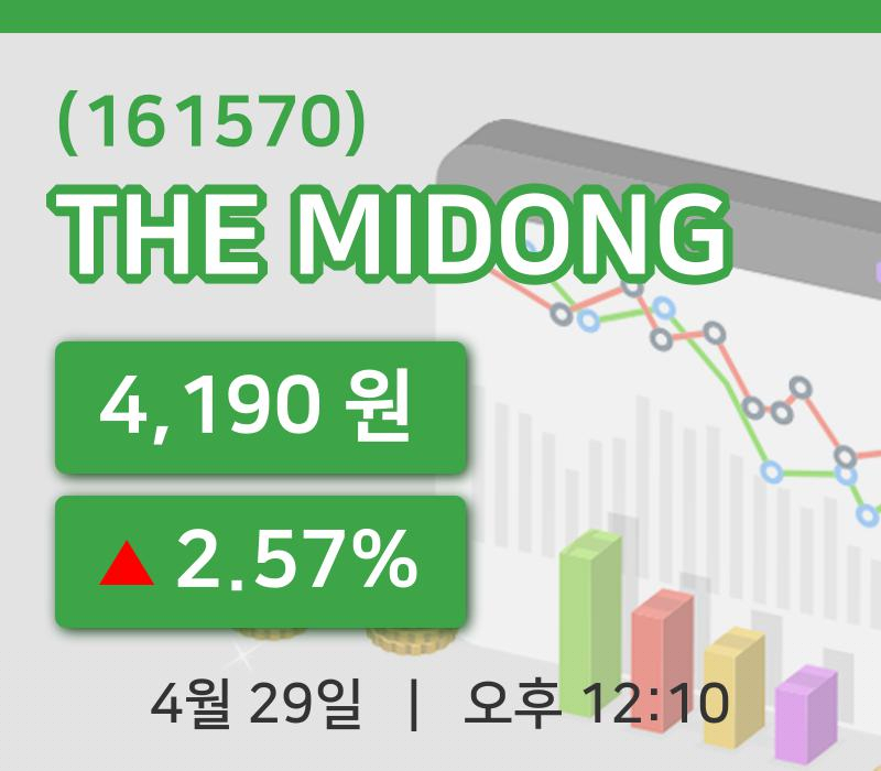 [THE MIDONG주가] 29일 12시 10분 현재 4,190원
