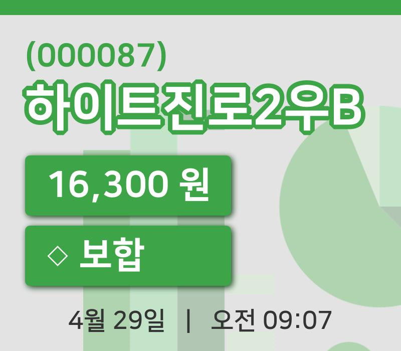 [하이트진로2우B주가] 29일 이시각 현재  16,300원