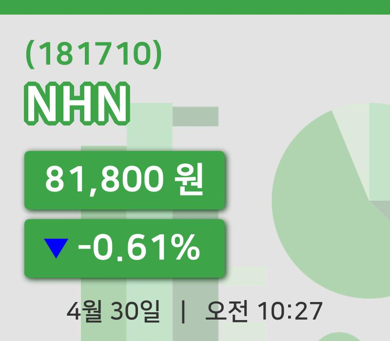 [NHN주가] 30일 10시 27분 현재 81,800원