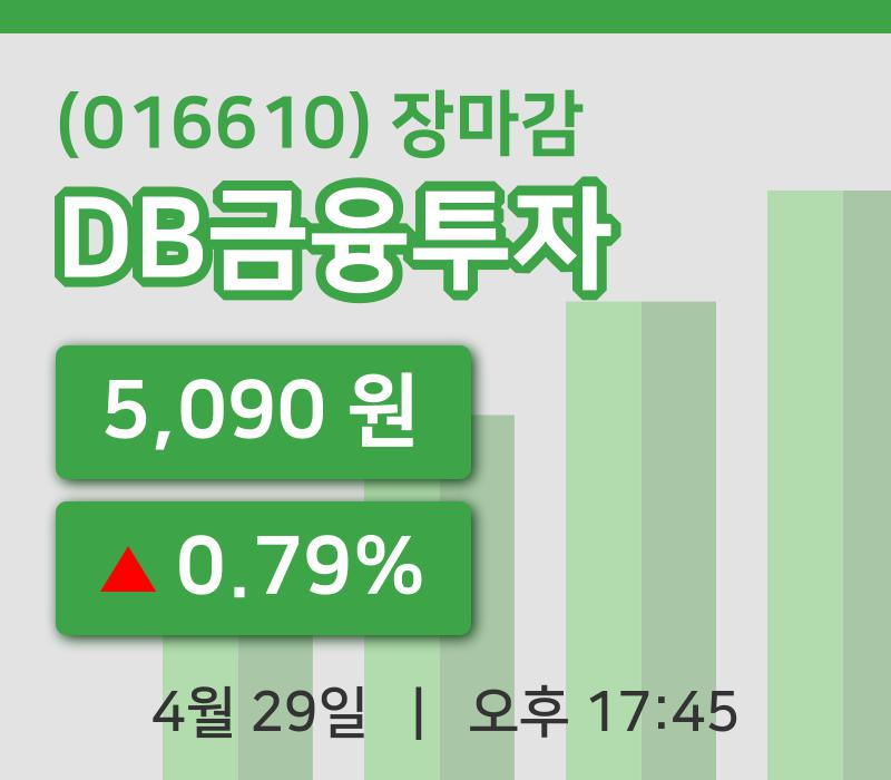 주식마감DB금융투자 29일 5,090원 장종료