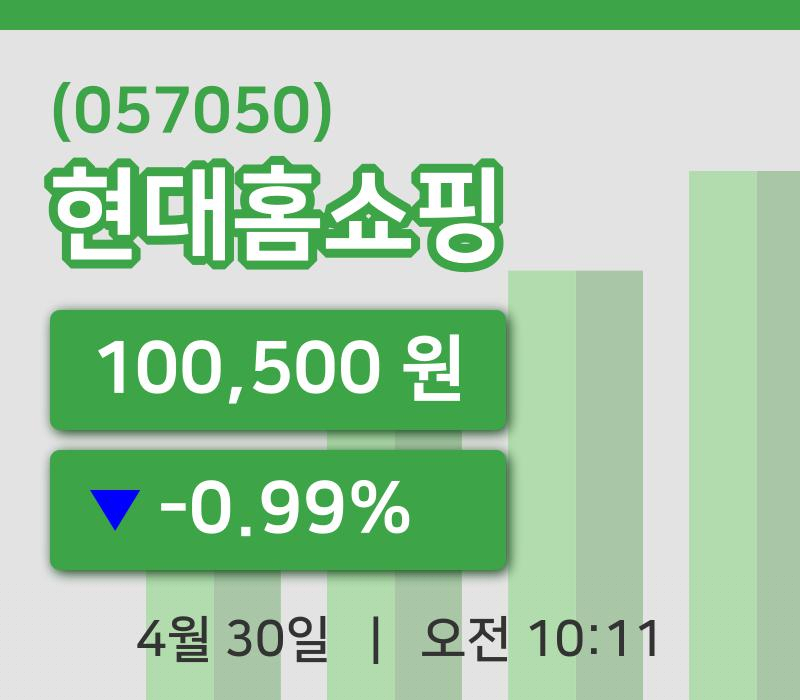 [현대홈쇼핑주가] 10시 11분 현재 100,500원