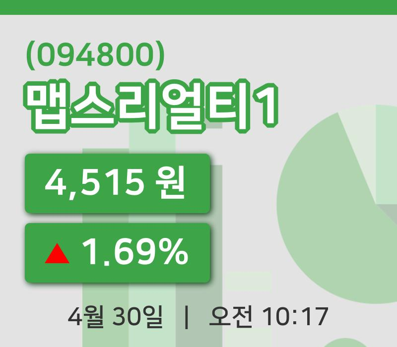 [맵스리얼티1주가] 30일 10시 17분 현재 4,515원