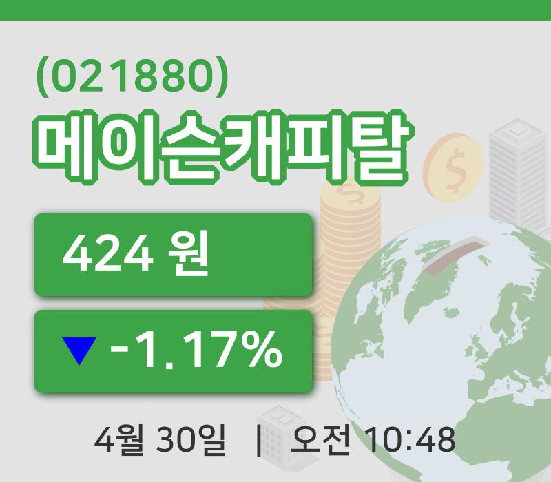 [메이슨캐피탈주가] 10시 48분 현재 424원