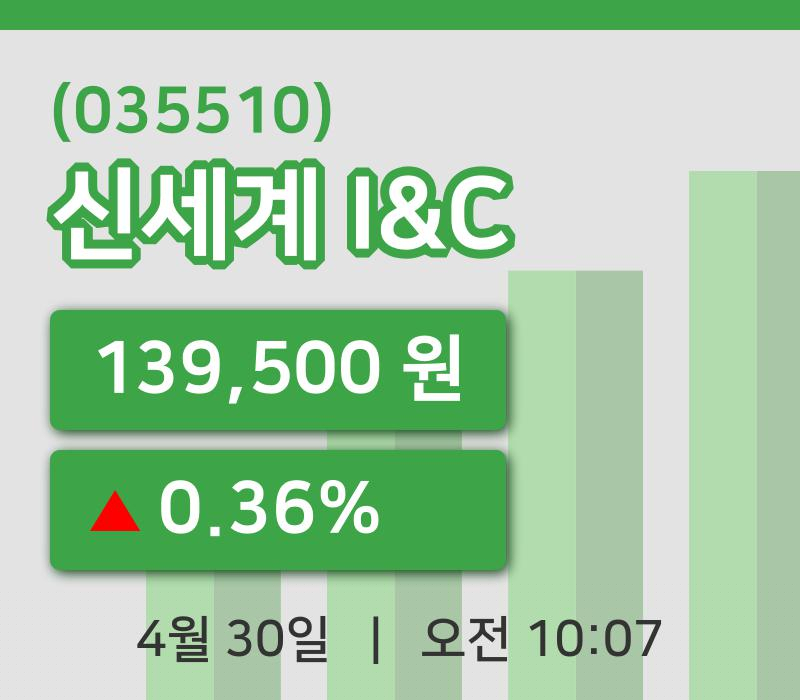 [신세계 I&C주가] 30일 이시각 현재  139,500원