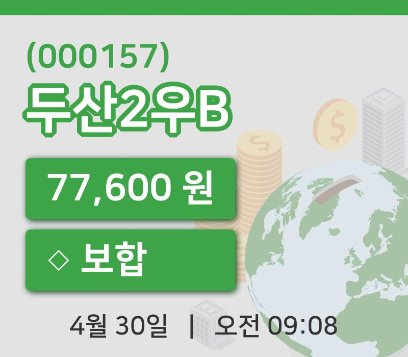[두산2우B주가] 9시 08분 현재 77,600원