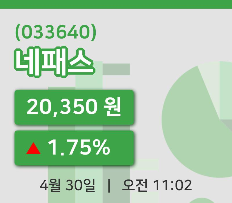 [네패스주가] 30일 11시 02분 현재 20,350원