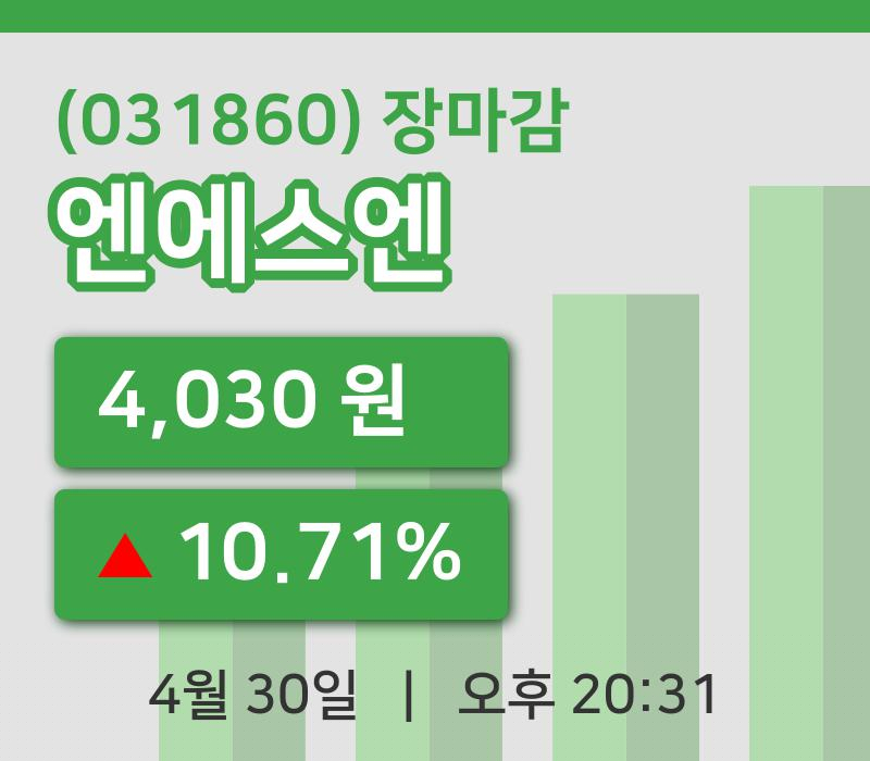 코스닥정리엔에스엔 30일 4,030원 장종료