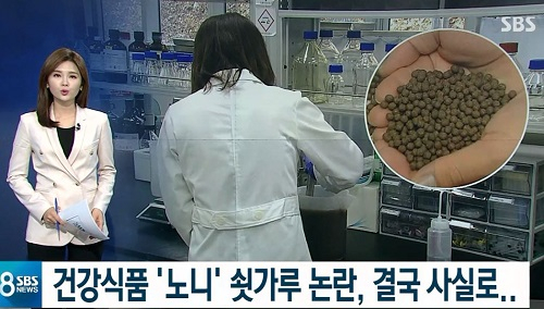 노니, 기준치 초과한 금속성 이물질 검출