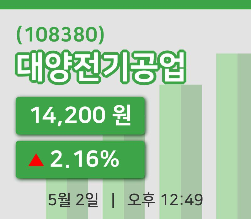 [대양전기공업주가] 2일 이시각 현재  14,200원