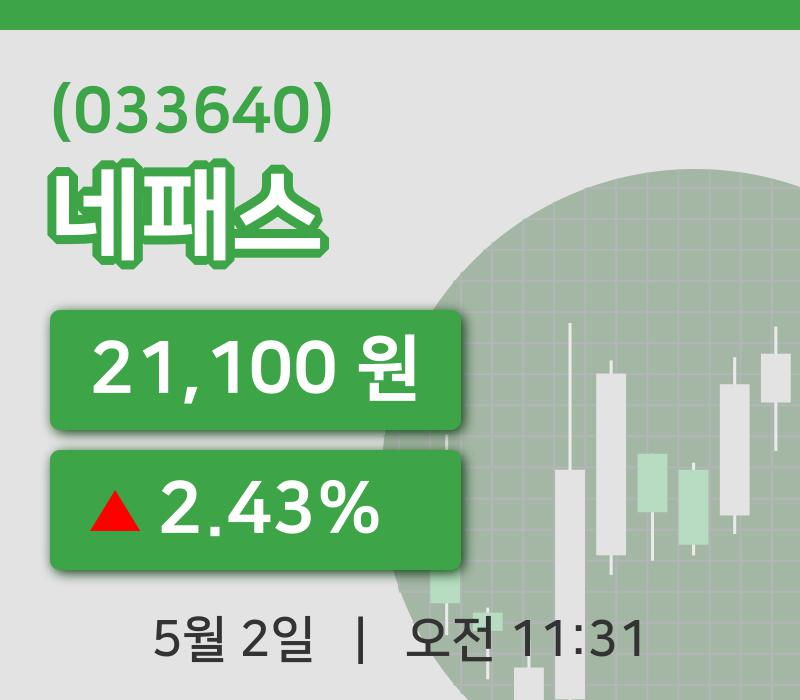 [네패스주가] 11시 31분 현재 21,100원
