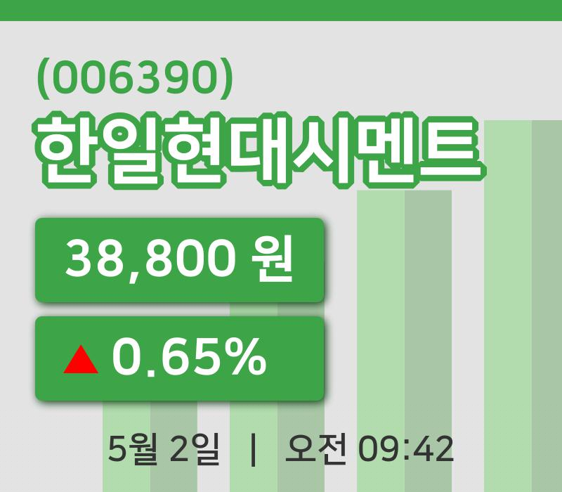[한일현대시멘트주가] 2일 이시각 현재  38,800원