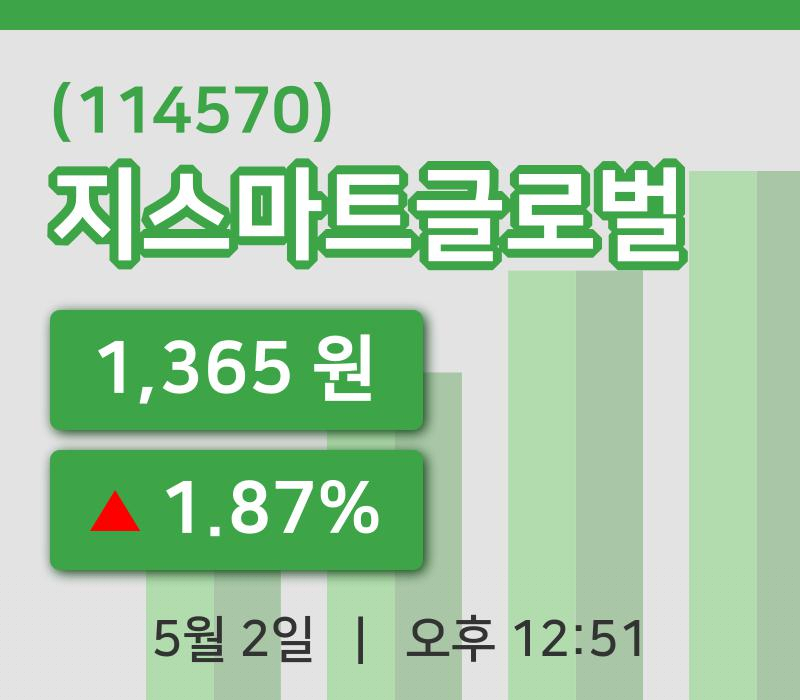 [지스마트글로벌주가] 2일 이시각 현재  1,365원