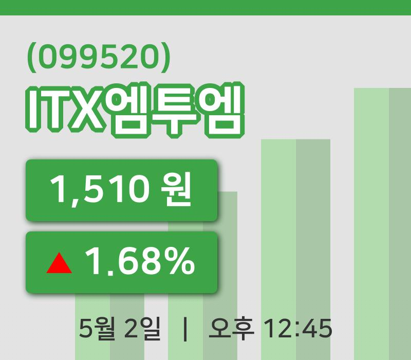 [ITX엠투엠주가] 12시 45분 현재 1,510원