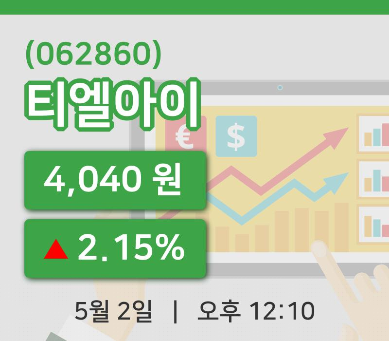 [티엘아이주가] 12시 10분 현재 4,040원