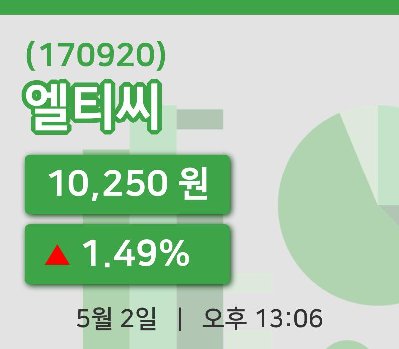 [엘티씨주가] 2일 13시 06분 현재 10,250원