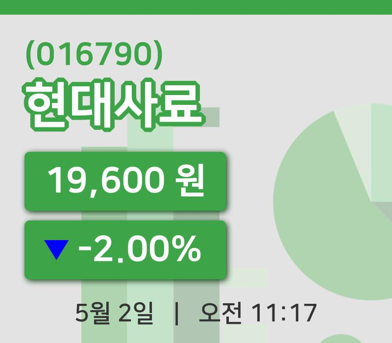 [현대사료주가] 2일 이시각 현재  19,600원