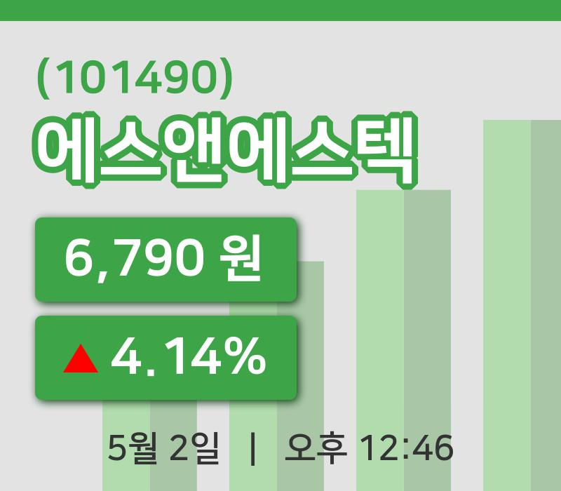 [에스앤에스텍주가] 12시 46분 현재 6,790원