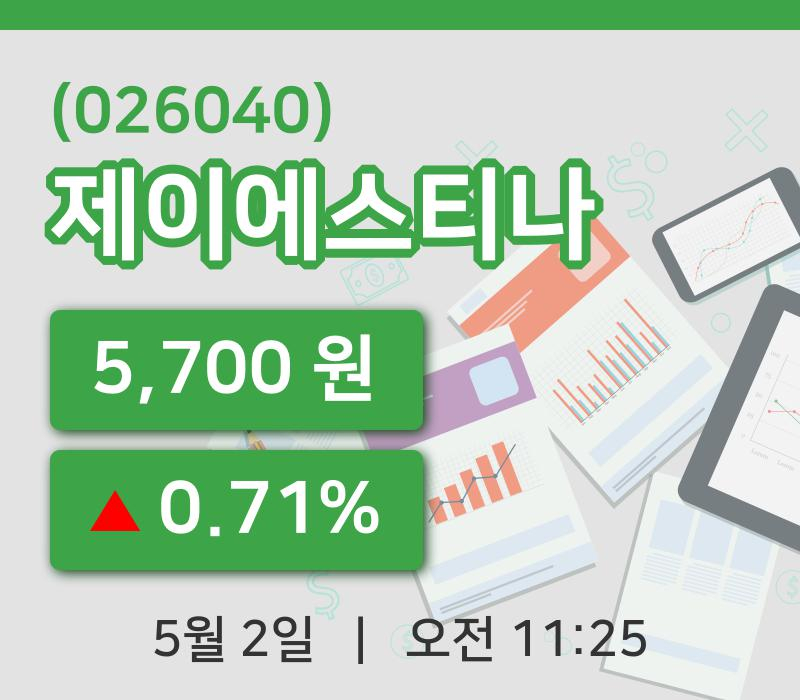 [제이에스티나주가] 2일 이시각 현재  5,700원