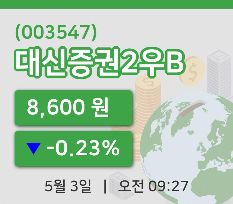 [대신증권2우B주가] 9시 27분 현재 8,600원