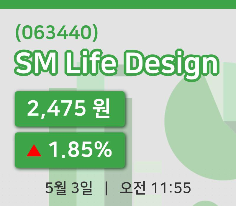 [SM Life Design주가] 3일 이시각 현재  2,475원