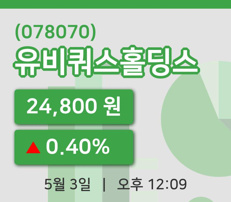 [유비쿼스홀딩스주가] 3일 이시각 현재  24,800원