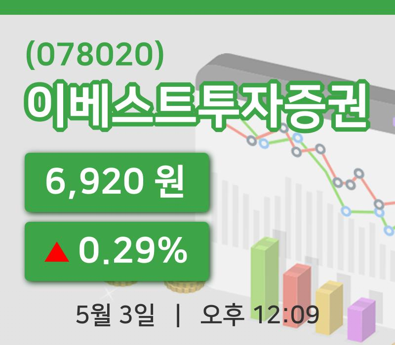 [이베스트투자증권주가] 3일 이시각 현재  6,920원