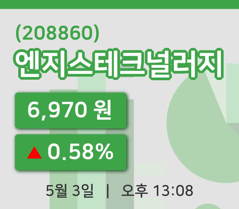 [엔지스테크널러지주가] 13시 08분 현재 6,970원