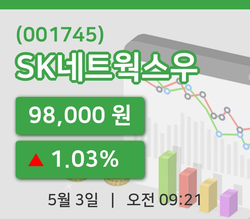 [SK네트웍스우주가] 9시 21분 현재 98,000원