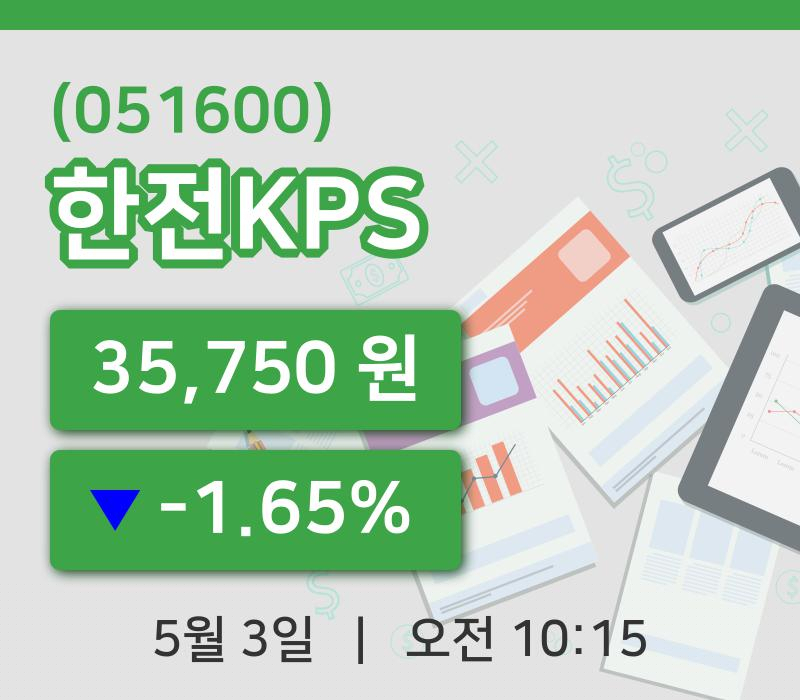 [한전KPS주가] 10시 15분 현재 35,750원