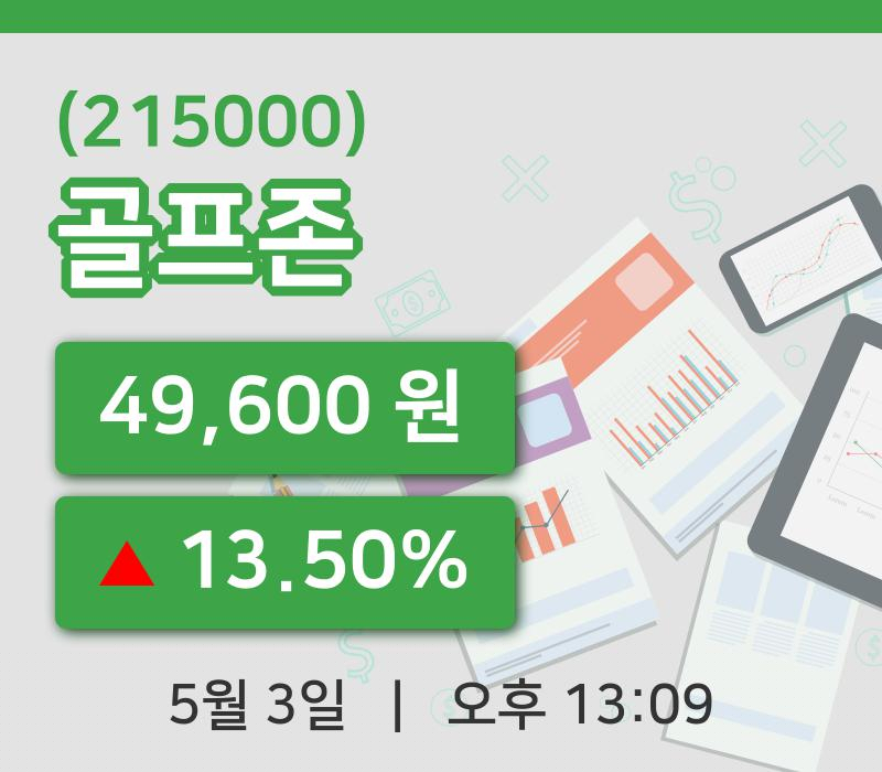 [골프존주가] 3일 13시 09분 현재 49,600원