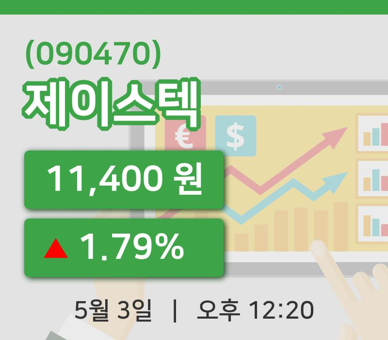 [제이스텍주가] 3일 12시 20분 현재 11,400원