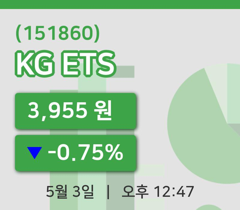 [KG ETS주가] 12시 47분 현재 3,955원
