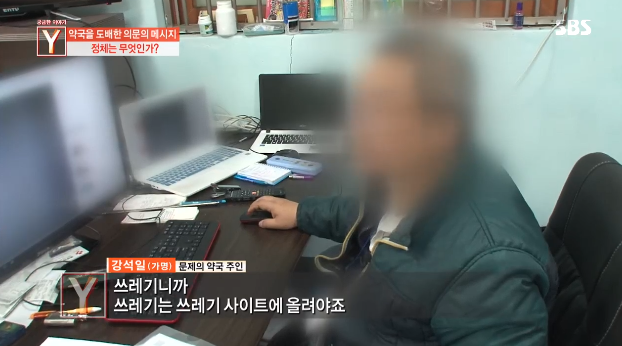 '궁금한이야기y' 강약사, 양극성 장애.."4주 정도 지나면 안정될 수 있다"