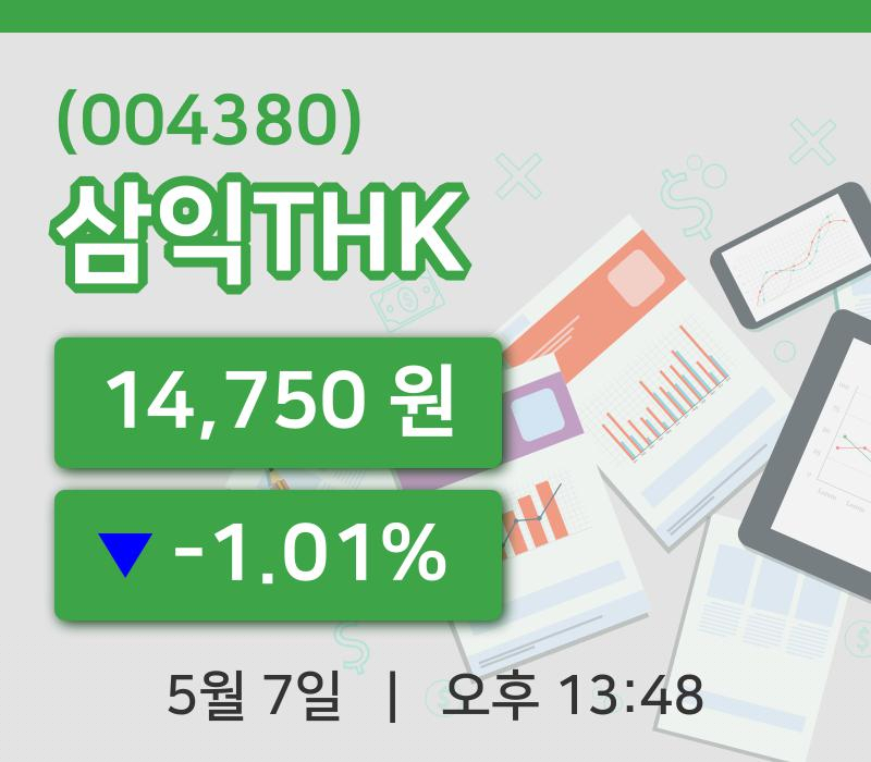 [삼익THK주가] 7일 이시각 현재  14,750원