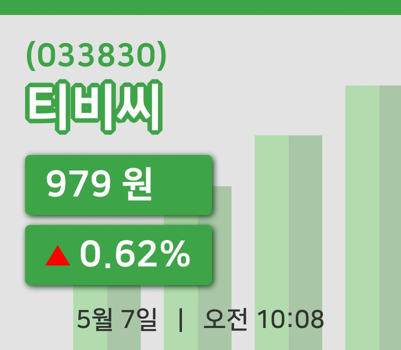 [티비씨주가] 7일 10시 08분 현재 979원