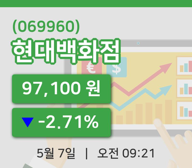 [현대백화점주가] 9시 21분 현재 97,100원