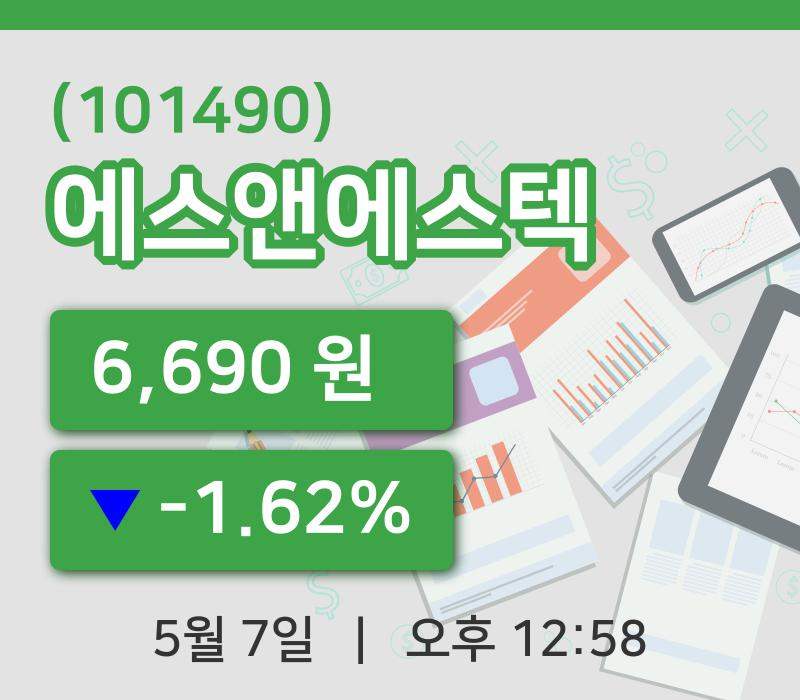 [에스앤에스텍주가] 12시 58분 현재 6,690원