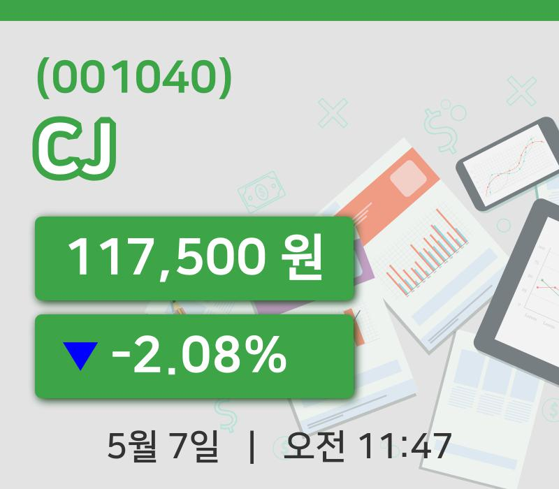 [CJ주가] 7일 11시 47분 현재 117,500원