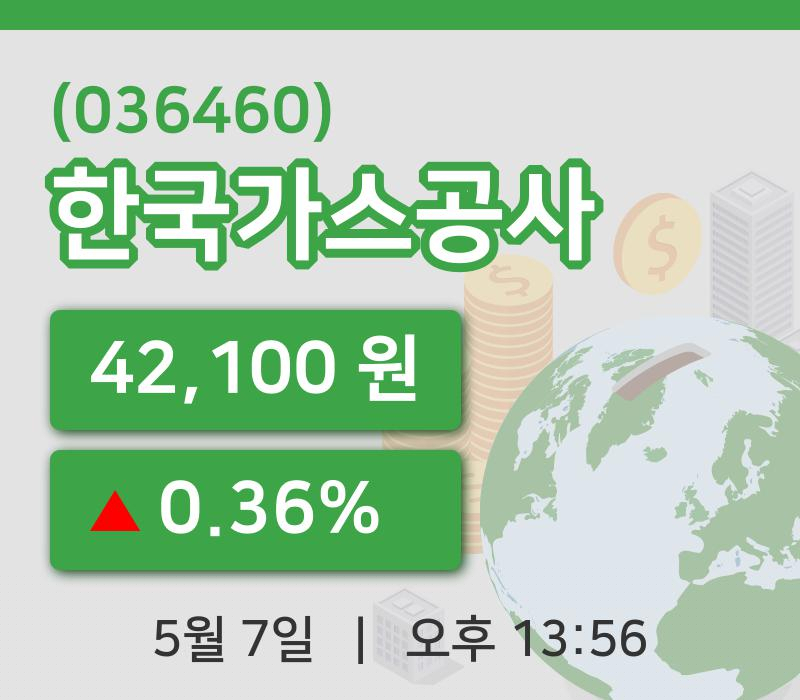 [한국가스공사주가] 7일 이시각 현재  42,100원