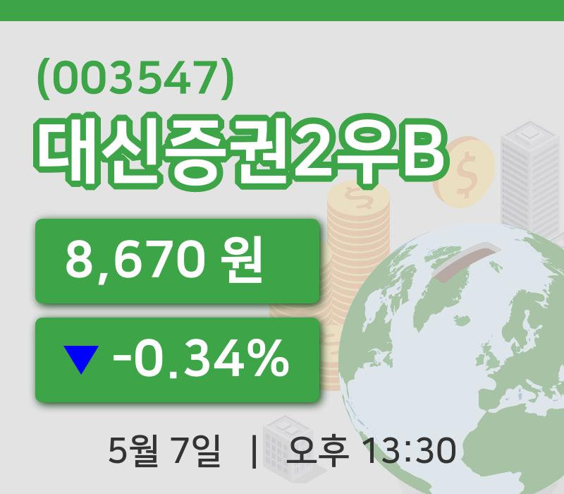 [대신증권2우B주가] 7일 13시 30분 현재 8,670원