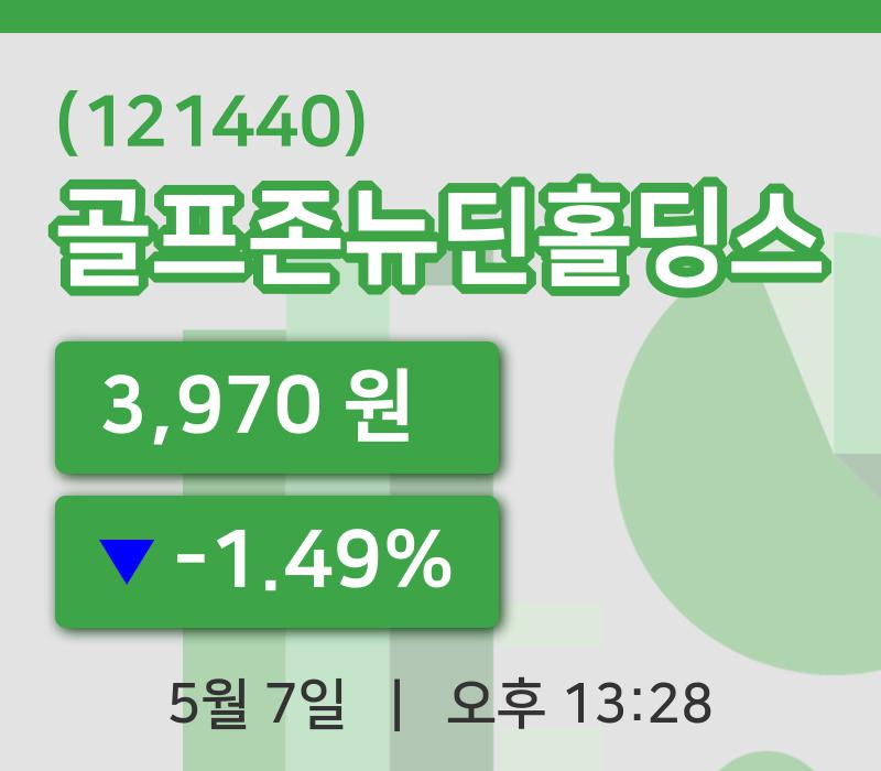 [골프존뉴딘홀딩스주가] 7일 이시각 현재  3,970원