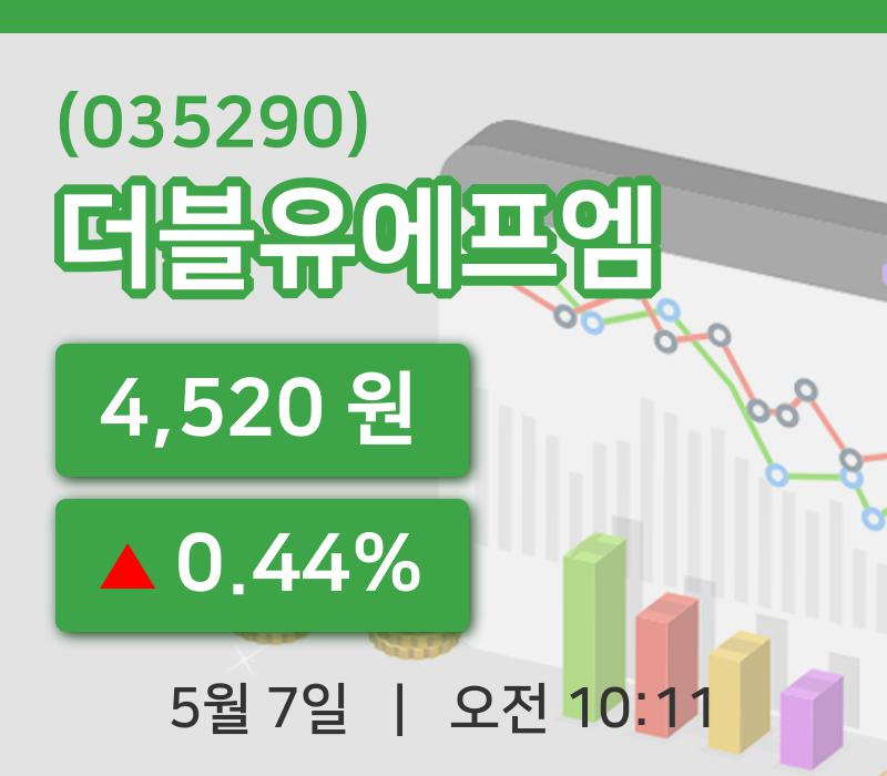 [더블유에프엠주가] 7일 10시 11분 현재 4,520원