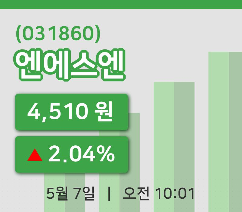 [엔에스엔주가] 7일 10시 01분 현재 4,510원