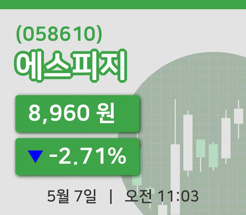[에스피지주가] 11시 03분 현재 8,960원