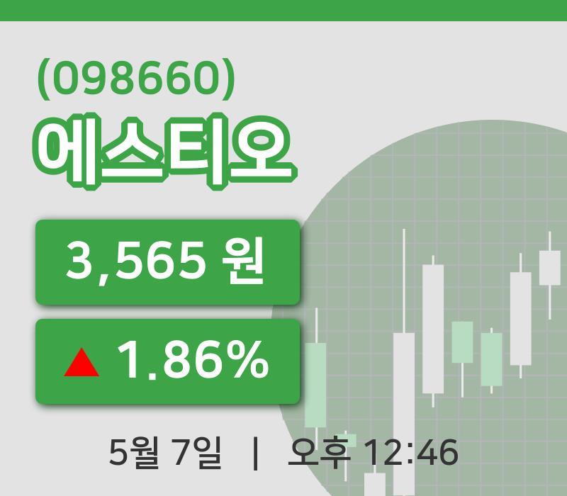 [에스티오주가] 7일 이시각 현재  3,565원